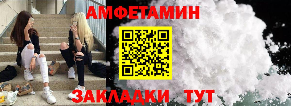 АМФ  Вход с VPN  Кашира  Амфетамин VHQ 