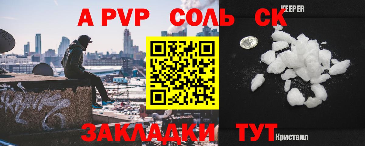 А ПВП VHQ Кашира