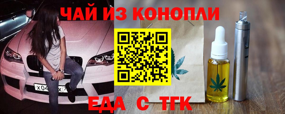 Кашира  Печенье с ТГК марихуана  Вход с VPN 