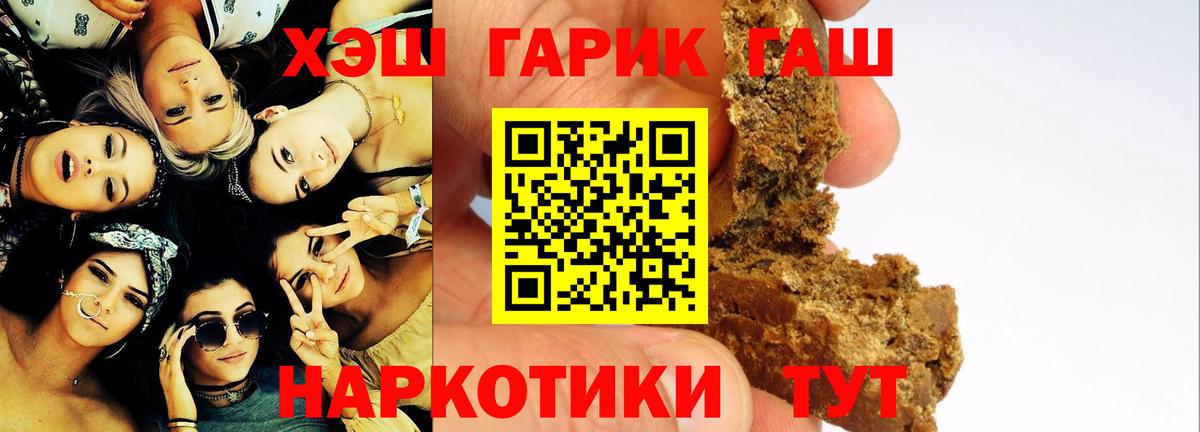Гашиш гарик  Вход с VPN  Кашира  ГАШ гарик 