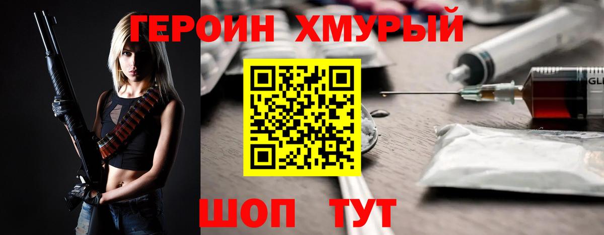 Героин Афган  Вход с VPN  ГЕРОИН  Кашира 