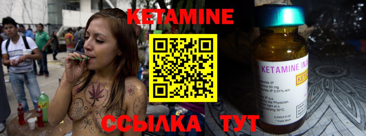 Кашира  КЕТАМИН VHQ  Вход с VPN 