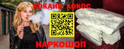 кокаин премиум Беслан