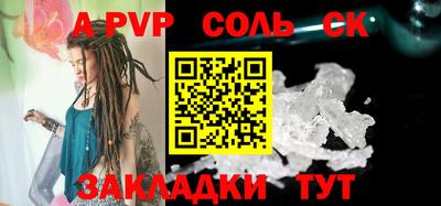синтетический гашиш Бийск