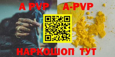 синтетический гашиш Бийск