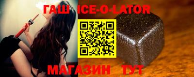 синтетический гашиш Бийск