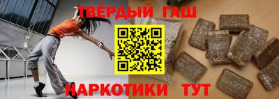синтетический гашиш Бийск