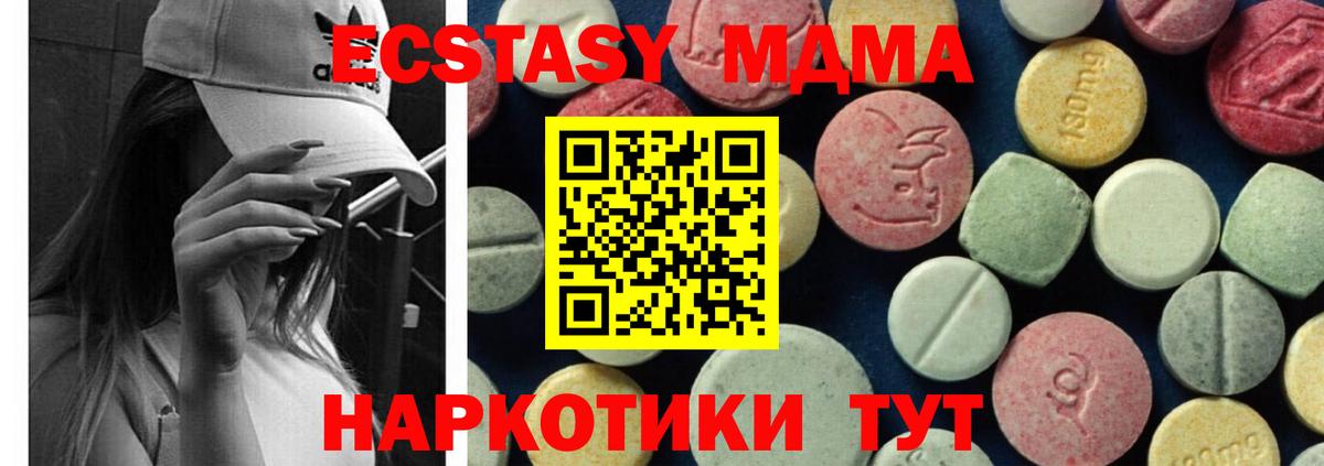 МДМА  MDMA crystal  Вход с VPN  Кашира 
