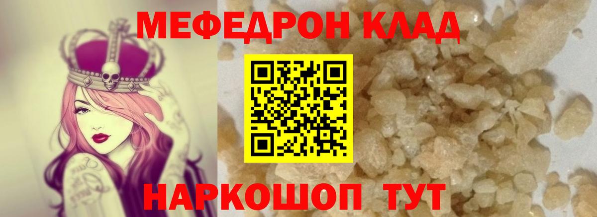Кашира  Мефедрон VHQ  Вход с VPN  Мефедрон  МЕФ 4 MMC 