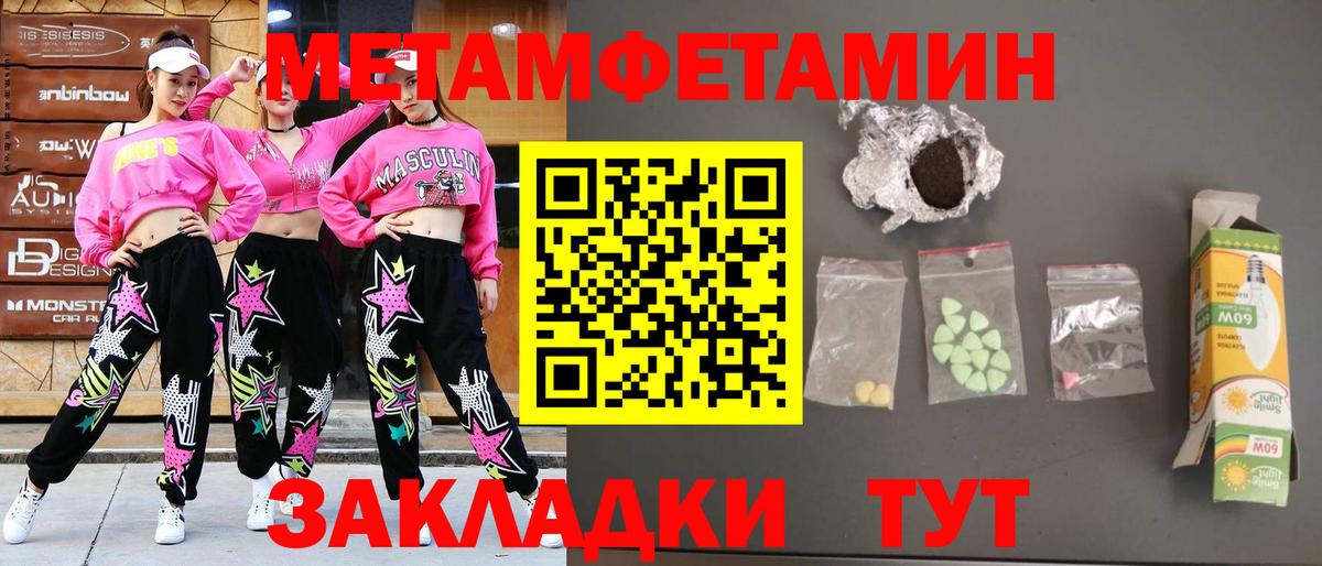 МЕТАМФЕТАМИН пудра Кашира